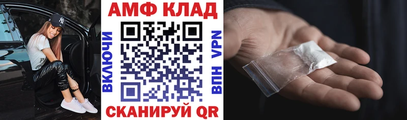 Amphetamine 97%  блэк спрут онион  Еманжелинск 