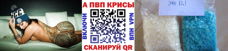 Альфа ПВП крисы CK  где купить наркоту  Еманжелинск 