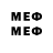 Меф мяу мяу VHQ Achromatic