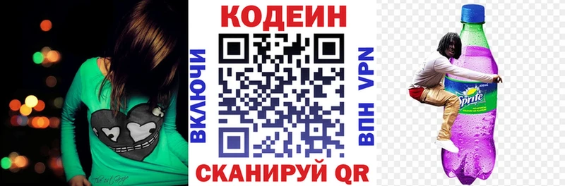 где купить наркоту  KRAKEN ONION  Кодеин напиток Lean (лин)  Еманжелинск 
