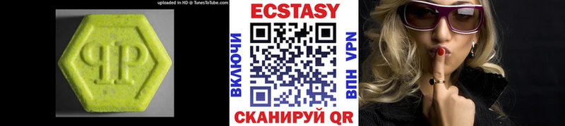 shop телеграм Еманжелинск ЭКСТАЗИ 280 MDMA купить наркотики сайты