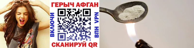Героин VHQ  купить  сайты  Еманжелинск 