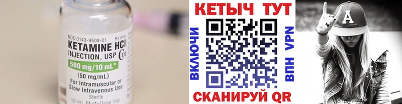 купить наркотик  Еманжелинск  МЕГА как зайти  Кетамин VHQ 