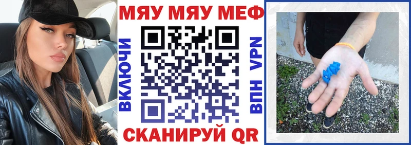 Мефедрон кристаллы Еманжелинск