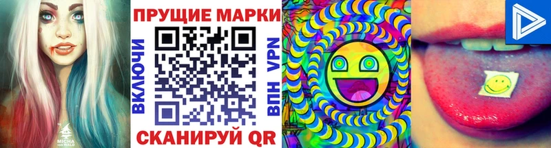 Марки N-bome 1,8мг Еманжелинск