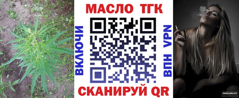 Дистиллят ТГК жижа  ссылка на мегу ссылка  Еманжелинск  купить закладку 