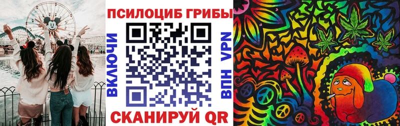 Галлюциногенные грибы Cubensis  blacksprut ССЫЛКА  Еманжелинск 